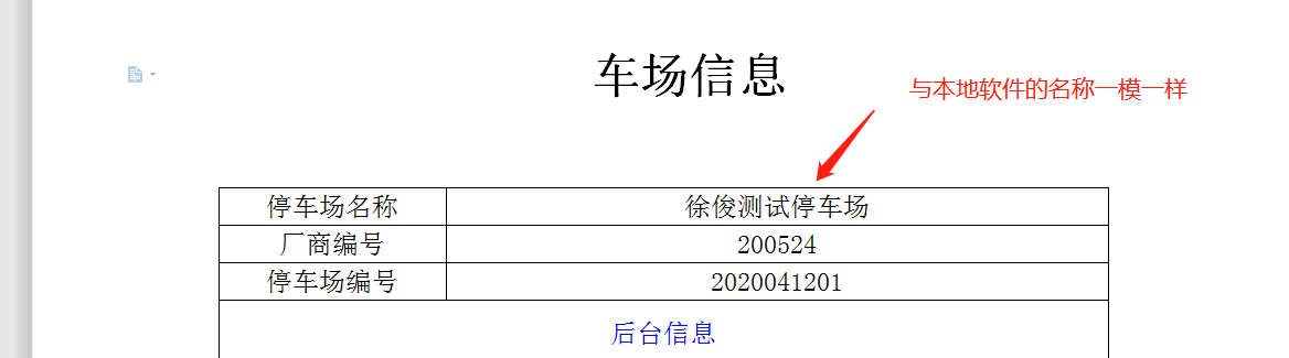 重慶高清車牌識別廠家，智能高清車牌識別系統V9.9，智能車牌識別管理系統V8.1智慧停車場收費系統V10.1,臻識車牌識別相機,停車場管理系統V6.6，智能車牌識別管理系統V8.2.0華夏車牌識別一體機,芊熠高清車輛識別相機,重慶停車場道閘桿安裝維修,捷停車道閘桿,重慶人臉識別門禁,重慶電動門，重慶伸縮門，人行通道閘廠家,車牌識別軟件下載