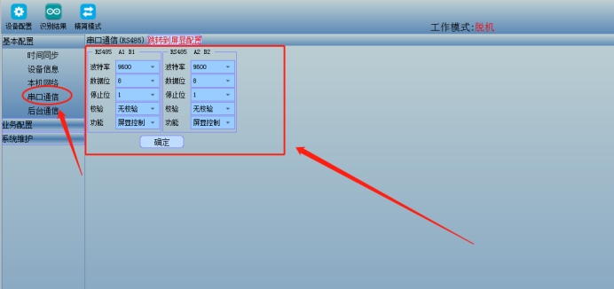 重慶高清車牌識別廠家，智能高清車牌識別系統V9.9，智能車牌識別管理系統V8.1智慧停車場收費系統V10.1,臻識車牌識別相機,停車場管理系統V6.6，智能車牌識別管理系統V8.2.0華夏車牌識別一體機,芊熠高清車輛識別相機,重慶停車場道閘桿安裝維修,捷停車道閘桿,重慶人臉識別門禁,重慶電動門，重慶伸縮門，人行通道閘廠家,車牌識別軟件下載