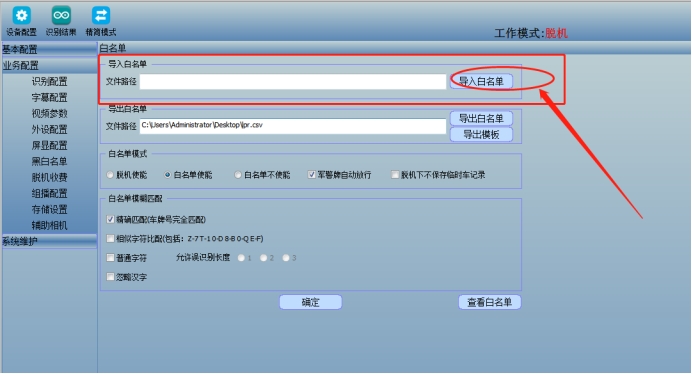 重慶高清車牌識別廠家，智能高清車牌識別系統V9.9，智能車牌識別管理系統V8.1智慧停車場收費系統V10.1,臻識車牌識別相機,停車場管理系統V6.6，智能車牌識別管理系統V8.2.0華夏車牌識別一體機,芊熠高清車輛識別相機,重慶停車場道閘桿安裝維修,捷停車道閘桿,重慶人臉識別門禁,重慶電動門，重慶伸縮門，人行通道閘廠家,車牌識別軟件下載