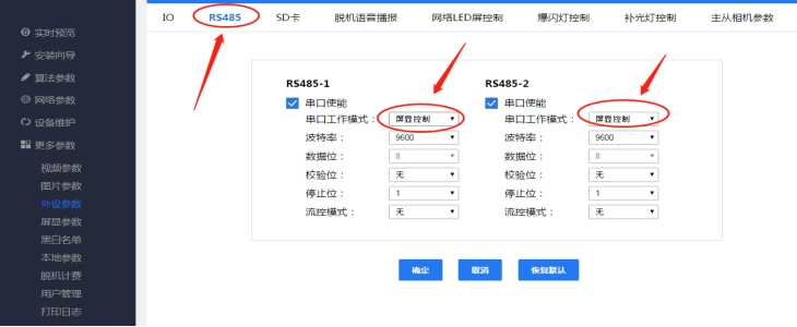 重慶高清車牌識別廠家，智能高清車牌識別系統V9.9，智能車牌識別管理系統V8.1智慧停車場收費系統V10.1,臻識車牌識別相機,停車場管理系統V6.6，智能車牌識別管理系統V8.2.0華夏車牌識別一體機,芊熠高清車輛識別相機,重慶停車場道閘桿安裝維修,捷停車道閘桿,重慶人臉識別門禁,重慶電動門，重慶伸縮門，人行通道閘廠家,車牌識別軟件下載