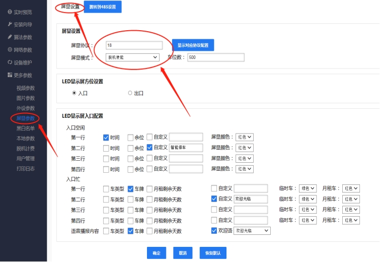 重慶高清車牌識別廠家，智能高清車牌識別系統V9.9，智能車牌識別管理系統V8.1智慧停車場收費系統V10.1,臻識車牌識別相機,停車場管理系統V6.6，智能車牌識別管理系統V8.2.0華夏車牌識別一體機,芊熠高清車輛識別相機,重慶停車場道閘桿安裝維修,捷停車道閘桿,重慶人臉識別門禁,重慶電動門，重慶伸縮門，人行通道閘廠家,車牌識別軟件下載