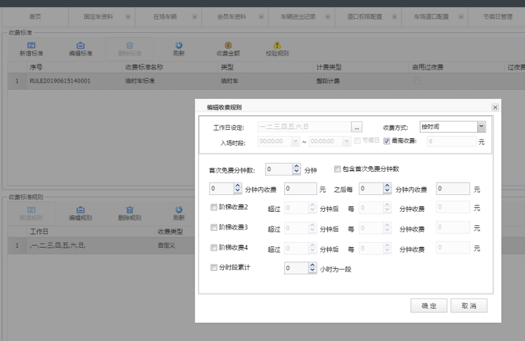 重慶高清車牌識別廠家，智能高清車牌識別系統V9.9，智能車牌識別管理系統V8.1智慧停車場收費系統V10.1,臻識車牌識別相機,停車場管理系統V6.6，智能車牌識別管理系統V8.2.0華夏車牌識別一體機,芊熠高清車輛識別相機,重慶停車場道閘桿安裝維修,捷停車道閘桿,重慶人臉識別門禁,重慶電動門，重慶伸縮門，人行通道閘廠家,車牌識別軟件下載