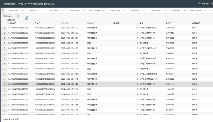 重慶高清車牌識別廠家，智能高清車牌識別系統V9.9，智能車牌識別管理系統V8.1智慧停車場收費系統V10.1,臻識車牌識別相機,停車場管理系統V6.6，智能車牌識別管理系統V8.2.0華夏車牌識別一體機,芊熠高清車輛識別相機,重慶停車場道閘桿安裝維修,捷停車道閘桿,重慶人臉識別門禁,重慶電動門，重慶伸縮門，人行通道閘廠家,車牌識別軟件下載