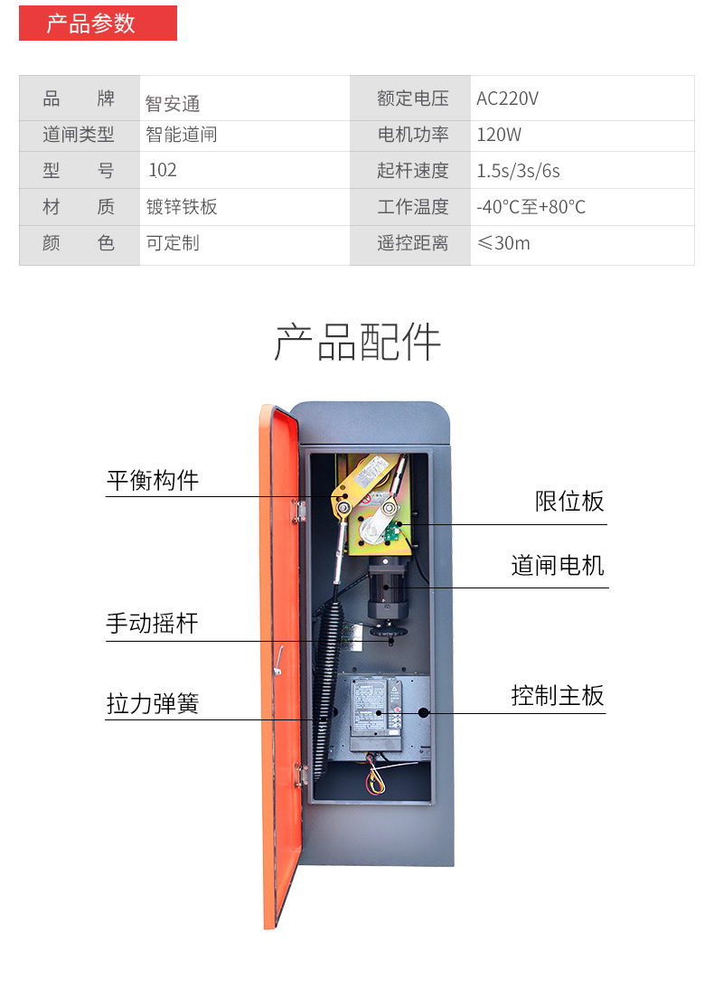 重慶智能道閘，重慶直桿道閘，重慶柵欄道閘，重慶曲臂道閘，重慶道閘廠家，重慶道閘公司