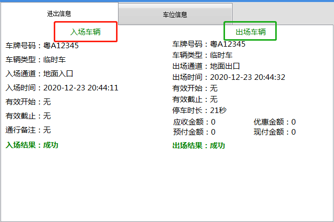 重慶高清車牌識別廠家，智能高清車牌識別系統V9.9，智能車牌識別管理系統V8.1智慧停車場收費系統V10.1,臻識車牌識別相機,停車場管理系統V6.6，智能車牌識別管理系統V8.2.0華夏車牌識別一體機,芊熠高清車輛識別相機,重慶停車場道閘桿安裝維修,捷停車道閘桿,重慶人臉識別門禁,重慶電動門，重慶伸縮門，人行通道閘廠家,車牌識別軟件下載