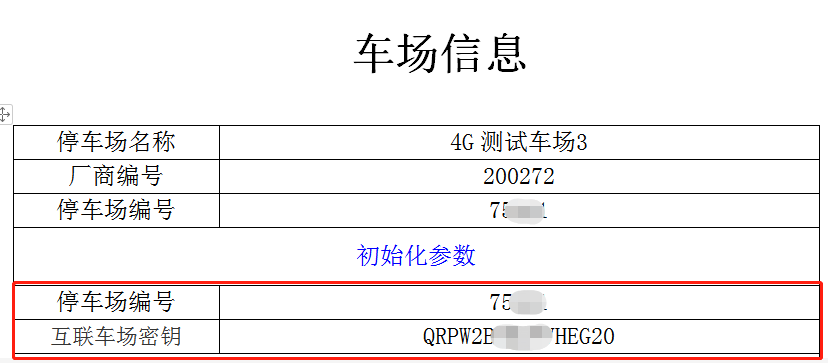 重慶高清車牌識別廠家，智能高清車牌識別系統V9.9，智能車牌識別管理系統V8.1智慧停車場收費系統V10.1,臻識車牌識別相機,停車場管理系統V6.6，智能車牌識別管理系統V8.2.0華夏車牌識別一體機,芊熠高清車輛識別相機,重慶停車場道閘桿安裝維修,捷停車道閘桿,重慶人臉識別門禁,重慶電動門，重慶伸縮門，人行通道閘廠家,車牌識別軟件下載