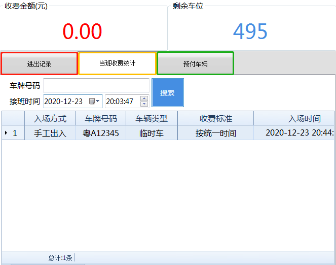 重慶高清車牌識別廠家，智能高清車牌識別系統V9.9，智能車牌識別管理系統V8.1智慧停車場收費系統V10.1,臻識車牌識別相機,停車場管理系統V6.6，智能車牌識別管理系統V8.2.0華夏車牌識別一體機,芊熠高清車輛識別相機,重慶停車場道閘桿安裝維修,捷停車道閘桿,重慶人臉識別門禁,重慶電動門，重慶伸縮門，人行通道閘廠家,車牌識別軟件下載