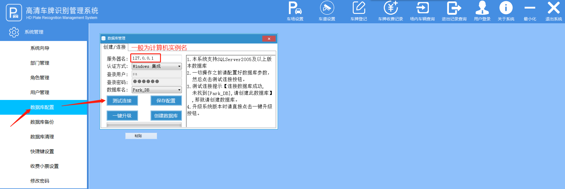 重慶高清車牌識別廠家，智能高清車牌識別系統V9.9，智能車牌識別管理系統V8.1智慧停車場收費系統V10.1,臻識車牌識別相機,停車場管理系統V6.6，智能車牌識別管理系統V8.2.0華夏車牌識別一體機,芊熠高清車輛識別相機,重慶停車場道閘桿安裝維修,捷停車道閘桿,重慶人臉識別門禁,重慶電動門，重慶伸縮門，人行通道閘廠家,車牌識別軟件下載