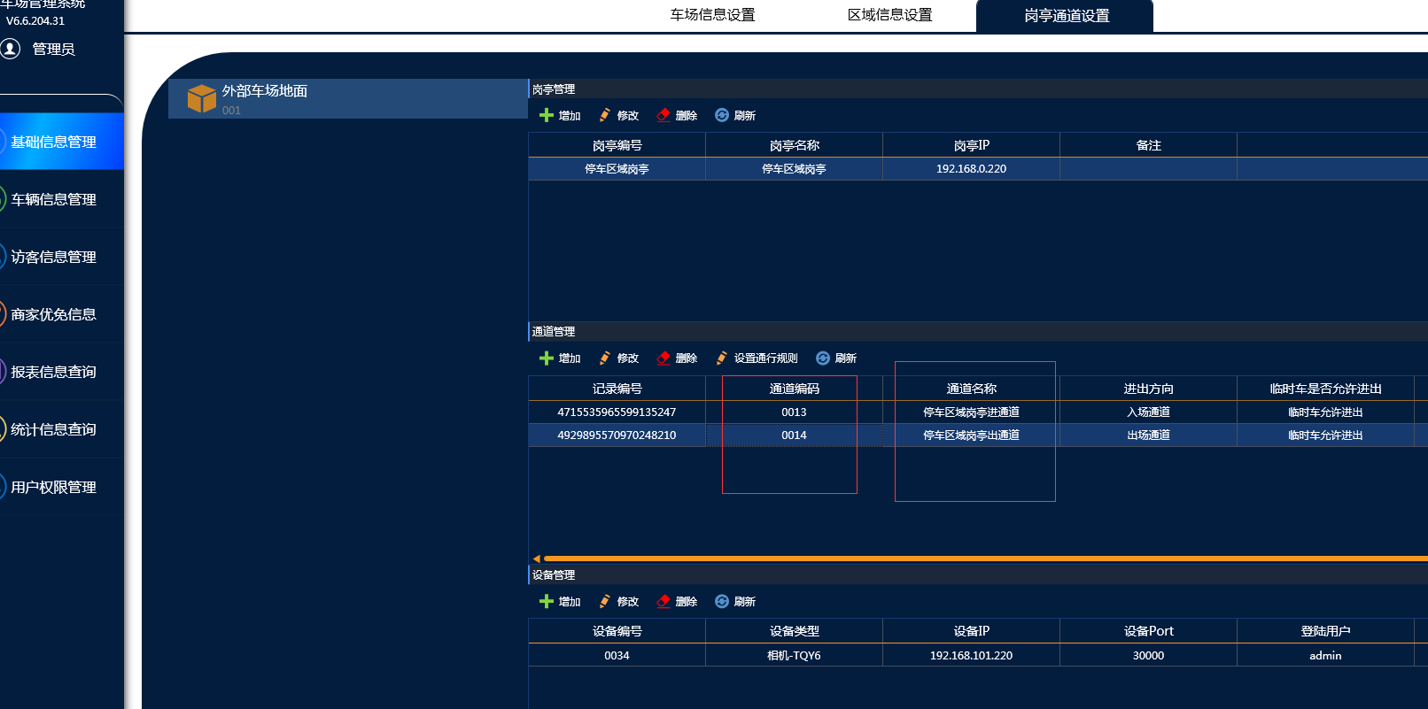 重慶高清車牌識別廠家，智能高清車牌識別系統V9.9，智能車牌識別管理系統V8.1智慧停車場收費系統V10.1,臻識車牌識別相機,停車場管理系統V6.6，智能車牌識別管理系統V8.2.0華夏車牌識別一體機,芊熠高清車輛識別相機,重慶停車場道閘桿安裝維修,捷停車道閘桿,重慶人臉識別門禁,重慶電動門，重慶伸縮門，人行通道閘廠家,車牌識別軟件下載