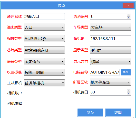 重慶高清車牌識別廠家，智能高清車牌識別系統V9.9，智能車牌識別管理系統V8.1智慧停車場收費系統V10.1,臻識車牌識別相機,停車場管理系統V6.6，智能車牌識別管理系統V8.2.0華夏車牌識別一體機,芊熠高清車輛識別相機,重慶停車場道閘桿安裝維修,捷停車道閘桿,重慶人臉識別門禁,重慶電動門，重慶伸縮門，人行通道閘廠家,車牌識別軟件下載