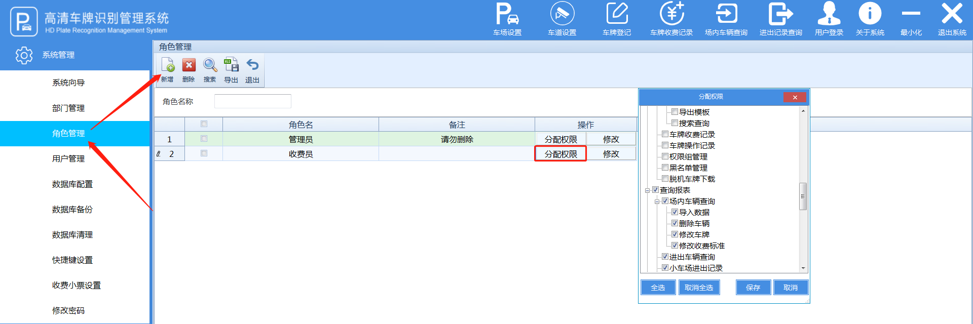 重慶高清車牌識別廠家，智能高清車牌識別系統V9.9，智能車牌識別管理系統V8.1智慧停車場收費系統V10.1,臻識車牌識別相機,停車場管理系統V6.6，智能車牌識別管理系統V8.2.0華夏車牌識別一體機,芊熠高清車輛識別相機,重慶停車場道閘桿安裝維修,捷停車道閘桿,重慶人臉識別門禁,重慶電動門，重慶伸縮門，人行通道閘廠家,車牌識別軟件下載