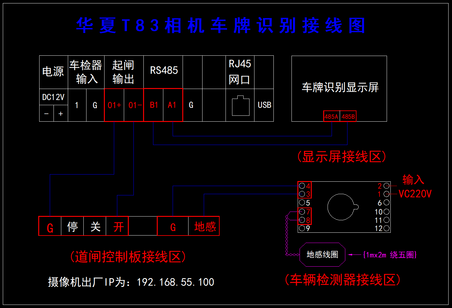 重慶高清車牌識別廠家，智能高清車牌識別系統V9.9，智能車牌識別管理系統V8.1智慧停車場收費系統V10.1,臻識車牌識別相機,停車場管理系統V6.6，智能車牌識別管理系統V8.2.0華夏車牌識別一體機,芊熠高清車輛識別相機,重慶停車場道閘桿安裝維修,捷停車道閘桿,重慶人臉識別門禁,重慶電動門，重慶伸縮門，人行通道閘廠家,車牌識別軟件下載