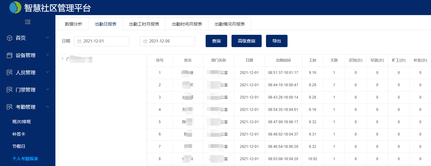 重慶高清車牌識別廠家，智能高清車牌識別系統V9.9，智能車牌識別管理系統V8.1智慧停車場收費系統V10.1,臻識車牌識別相機,停車場管理系統V6.6，智能車牌識別管理系統V8.2.0華夏車牌識別一體機,芊熠高清車輛識別相機,重慶停車場道閘桿安裝維修,捷停車道閘桿,重慶人臉識別門禁,重慶電動門，重慶伸縮門，人行通道閘廠家,車牌識別軟件下載