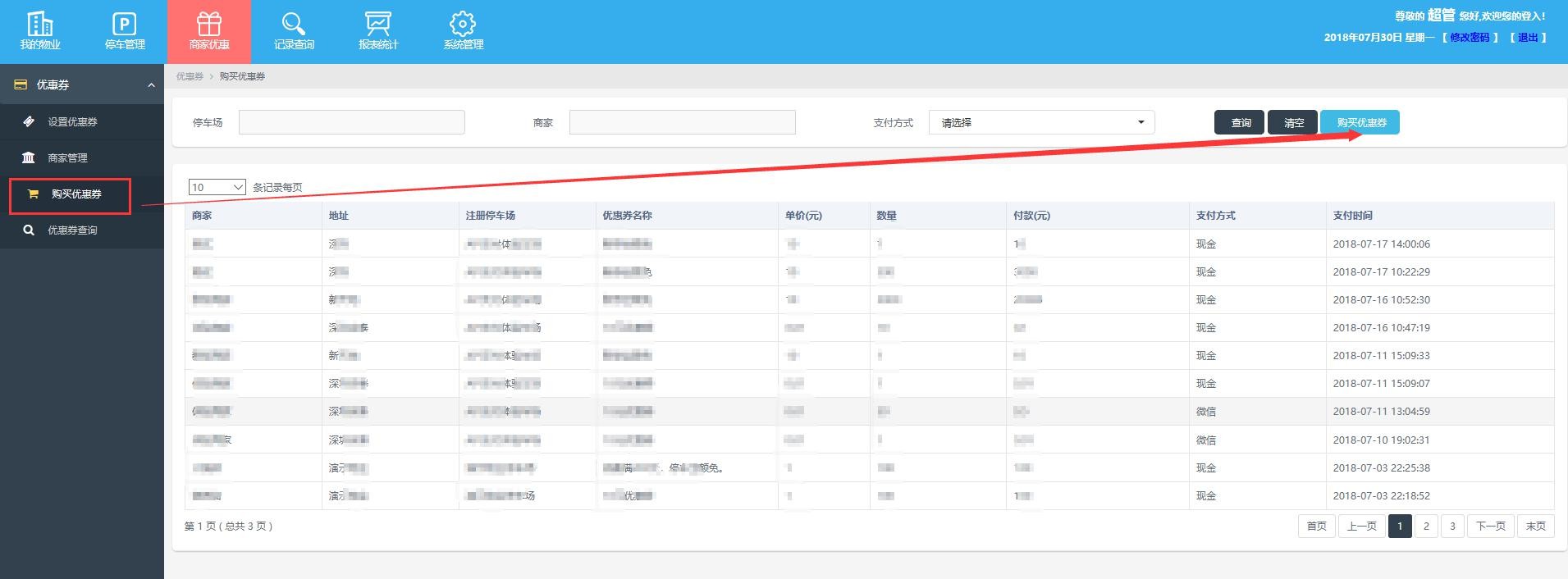 重慶高清車牌識別廠家，智能高清車牌識別系統V9.9，智能車牌識別管理系統V8.1智慧停車場收費系統V10.1,臻識車牌識別相機,停車場管理系統V6.6，智能車牌識別管理系統V8.2.0華夏車牌識別一體機,芊熠高清車輛識別相機,重慶停車場道閘桿安裝維修,捷停車道閘桿,重慶人臉識別門禁,重慶電動門，重慶伸縮門，人行通道閘廠家,車牌識別軟件下載