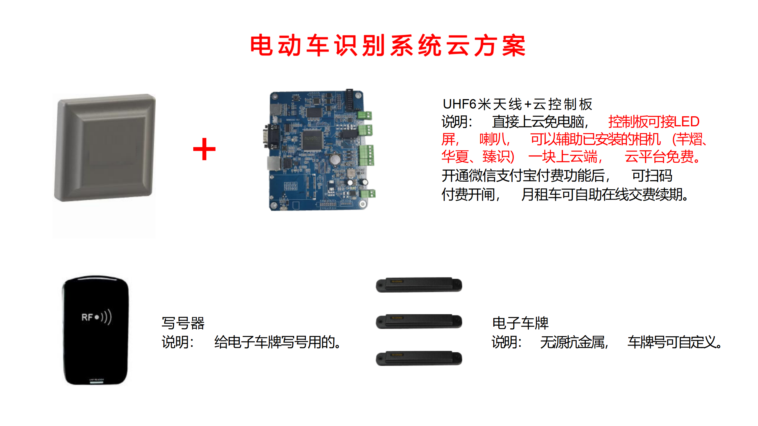 重慶高清車牌識別廠家，智能高清車牌識別系統V9.9，智能車牌識別管理系統V8.1智慧停車場收費系統V10.1,臻識車牌識別相機,停車場管理系統V6.6，智能車牌識別管理系統V8.2.0華夏車牌識別一體機,芊熠高清車輛識別相機,重慶停車場道閘桿安裝維修,捷停車道閘桿,重慶人臉識別門禁,重慶電動門，重慶伸縮門，人行通道閘廠家,車牌識別軟件下載