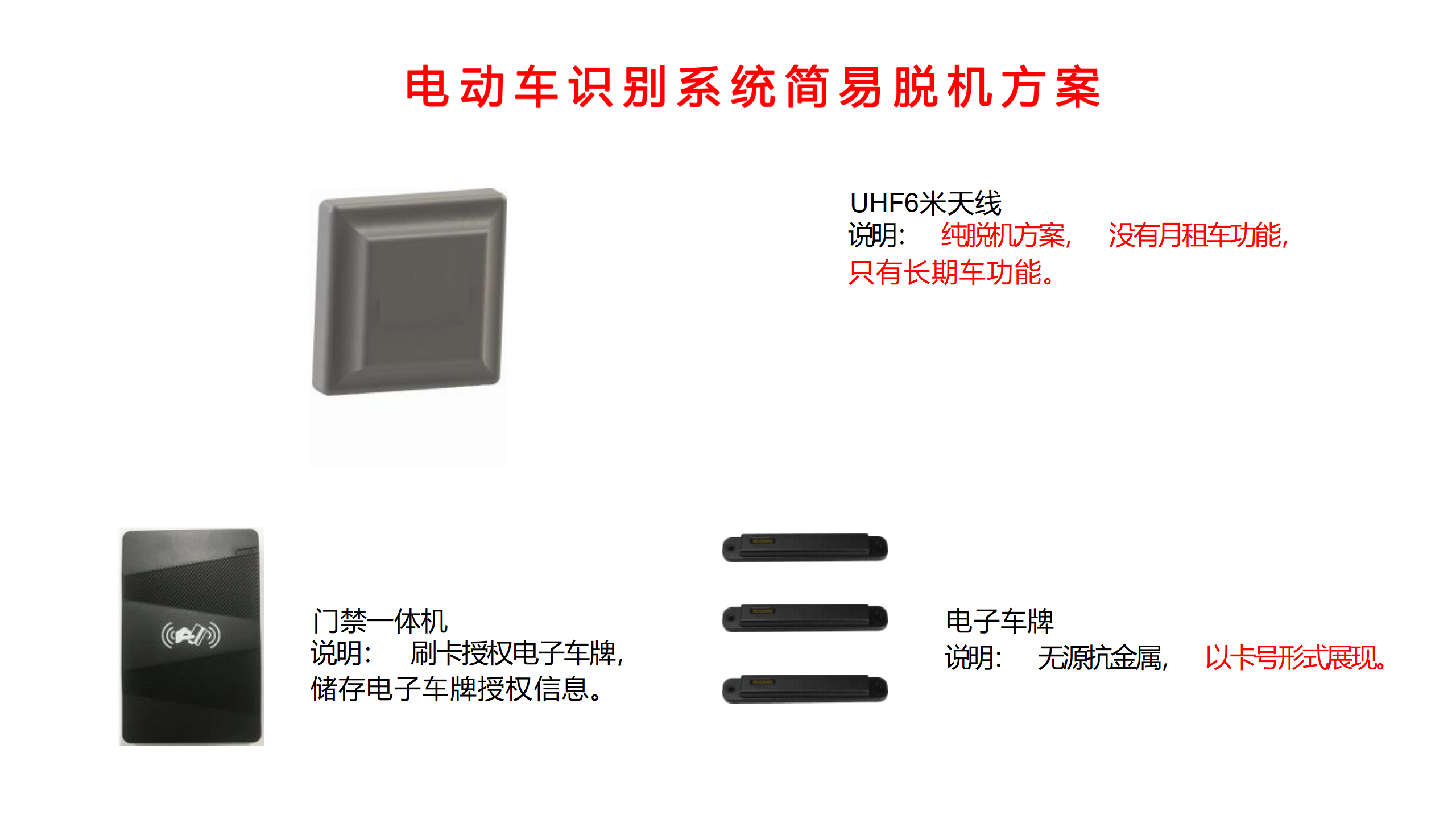 重慶高清車牌識別廠家，智能高清車牌識別系統V9.9，智能車牌識別管理系統V8.1智慧停車場收費系統V10.1,臻識車牌識別相機,停車場管理系統V6.6，智能車牌識別管理系統V8.2.0華夏車牌識別一體機,芊熠高清車輛識別相機,重慶停車場道閘桿安裝維修,捷停車道閘桿,重慶人臉識別門禁,重慶電動門，重慶伸縮門，人行通道閘廠家,車牌識別軟件下載