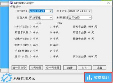 重慶高清車牌識別廠家，智能高清車牌識別系統V9.9，智能車牌識別管理系統V8.1智慧停車場收費系統V10.1,臻識車牌識別相機,停車場管理系統V6.6，智能車牌識別管理系統V8.2.0華夏車牌識別一體機,芊熠高清車輛識別相機,重慶停車場道閘桿安裝維修,捷停車道閘桿,重慶人臉識別門禁,重慶電動門，重慶伸縮門，人行通道閘廠家,車牌識別軟件下載