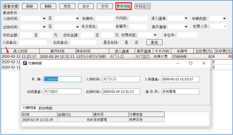 重慶高清車牌識別廠家，智能高清車牌識別系統V9.9，智能車牌識別管理系統V8.1智慧停車場收費系統V10.1,臻識車牌識別相機,停車場管理系統V6.6，智能車牌識別管理系統V8.2.0華夏車牌識別一體機,芊熠高清車輛識別相機,重慶停車場道閘桿安裝維修,捷停車道閘桿,重慶人臉識別門禁,重慶電動門，重慶伸縮門，人行通道閘廠家,車牌識別軟件下載