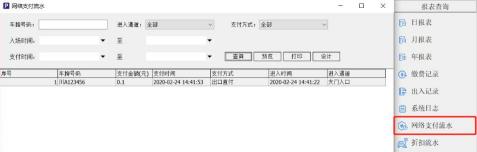 重慶高清車牌識別廠家，智能高清車牌識別系統V9.9，智能車牌識別管理系統V8.1智慧停車場收費系統V10.1,臻識車牌識別相機,停車場管理系統V6.6，智能車牌識別管理系統V8.2.0華夏車牌識別一體機,芊熠高清車輛識別相機,重慶停車場道閘桿安裝維修,捷停車道閘桿,重慶人臉識別門禁,重慶電動門，重慶伸縮門，人行通道閘廠家,車牌識別軟件下載