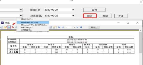 重慶高清車牌識別廠家，智能高清車牌識別系統V9.9，智能車牌識別管理系統V8.1智慧停車場收費系統V10.1,臻識車牌識別相機,停車場管理系統V6.6，智能車牌識別管理系統V8.2.0華夏車牌識別一體機,芊熠高清車輛識別相機,重慶停車場道閘桿安裝維修,捷停車道閘桿,重慶人臉識別門禁,重慶電動門，重慶伸縮門，人行通道閘廠家,車牌識別軟件下載