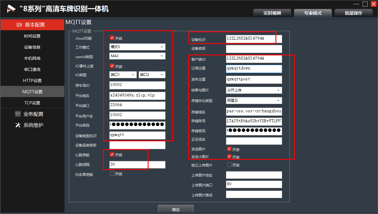 重慶高清車牌識別廠家，智能高清車牌識別系統V9.9，智能車牌識別管理系統V8.1智慧停車場收費系統V10.1,臻識車牌識別相機,停車場管理系統V6.6，智能車牌識別管理系統V8.2.0華夏車牌識別一體機,芊熠高清車輛識別相機,重慶停車場道閘桿安裝維修,捷停車道閘桿,重慶人臉識別門禁,重慶電動門，重慶伸縮門，人行通道閘廠家,車牌識別軟件下載