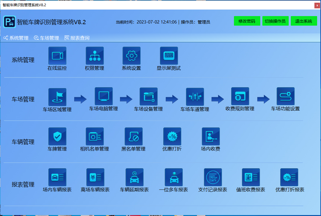 重慶高清車牌識別廠家，智能高清車牌識別系統V9.9，智能車牌識別管理系統V8.1智慧停車場收費系統V10.1,臻識車牌識別相機,停車場管理系統V6.6，智能車牌識別管理系統V8.2.0華夏車牌識別一體機,芊熠高清車輛識別相機,重慶停車場道閘桿安裝維修,捷停車道閘桿,重慶人臉識別門禁,重慶電動門，重慶伸縮門，人行通道閘廠家,車牌識別軟件下載