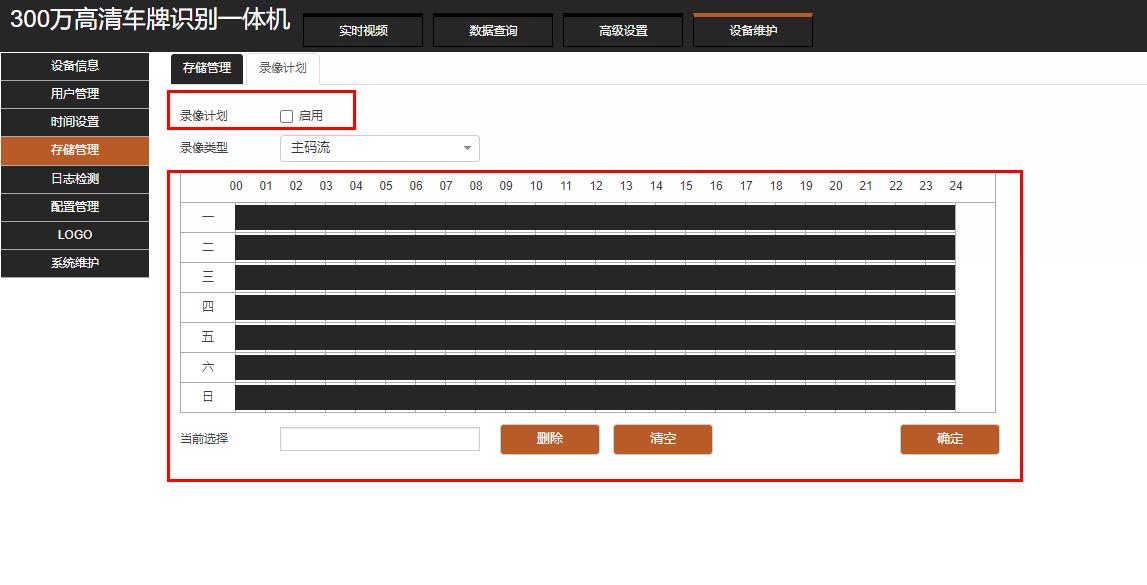 重慶高清車牌識別廠家，智能高清車牌識別系統V9.9，智能車牌識別管理系統V8.1智慧停車場收費系統V10.1,臻識車牌識別相機,停車場管理系統V6.6，智能車牌識別管理系統V8.2.0華夏車牌識別一體機,芊熠高清車輛識別相機,重慶停車場道閘桿安裝維修,捷停車道閘桿,重慶人臉識別門禁,重慶電動門，重慶伸縮門，人行通道閘廠家,車牌識別軟件下載