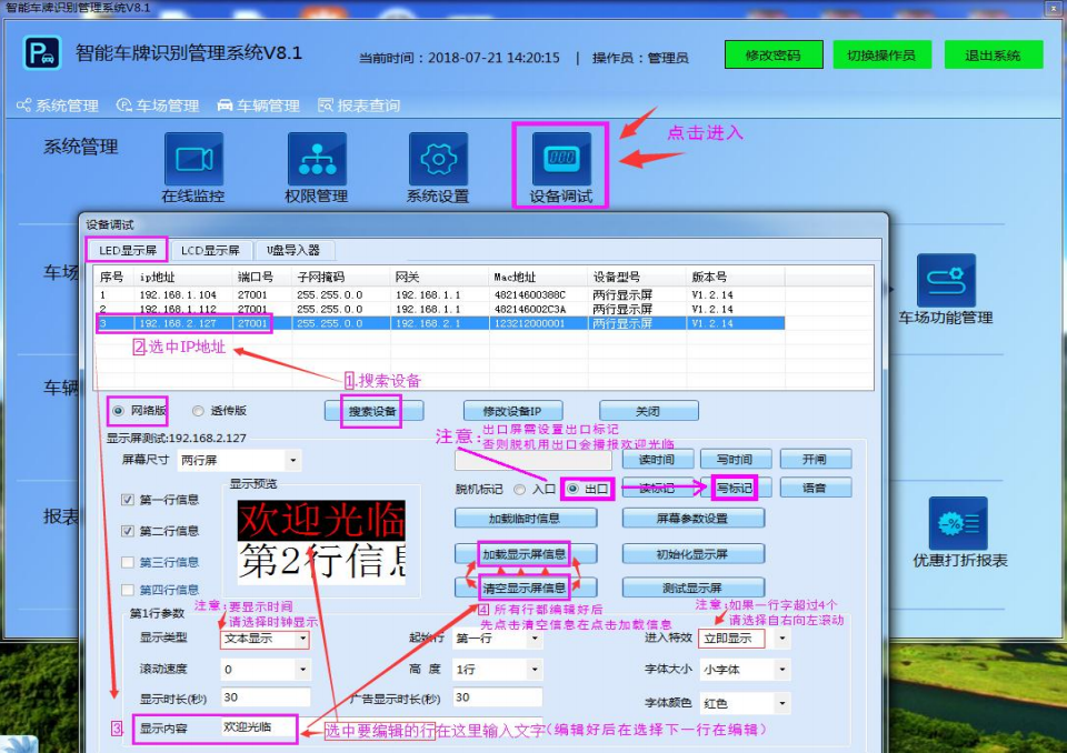 重慶高清車牌識別廠家，智能高清車牌識別系統V9.9，智能車牌識別管理系統V8.1智慧停車場收費系統V10.1,臻識車牌識別相機,停車場管理系統V6.6，智能車牌識別管理系統V8.2.0華夏車牌識別一體機,芊熠高清車輛識別相機,重慶停車場道閘桿安裝維修,捷停車道閘桿,重慶人臉識別門禁,重慶電動門，重慶伸縮門，人行通道閘廠家,車牌識別軟件下載