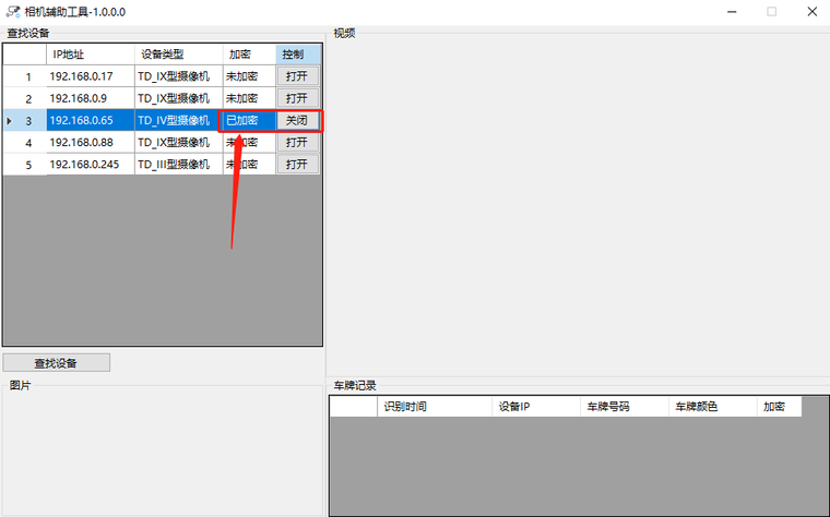 重慶高清車牌識別廠家，智能高清車牌識別系統V9.9，智能車牌識別管理系統V8.1智慧停車場收費系統V10.1,臻識車牌識別相機,停車場管理系統V6.6，智能車牌識別管理系統V8.2.0華夏車牌識別一體機,芊熠高清車輛識別相機,重慶停車場道閘桿安裝維修,捷停車道閘桿,重慶人臉識別門禁,重慶電動門，重慶伸縮門，人行通道閘廠家,車牌識別軟件下載