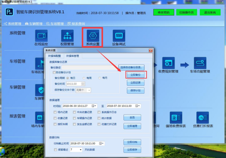 重慶高清車牌識別廠家，智能高清車牌識別系統V9.9，智能車牌識別管理系統V8.1智慧停車場收費系統V10.1,臻識車牌識別相機,停車場管理系統V6.6，智能車牌識別管理系統V8.2.0華夏車牌識別一體機,芊熠高清車輛識別相機,重慶停車場道閘桿安裝維修,捷停車道閘桿,重慶人臉識別門禁,重慶電動門，重慶伸縮門，人行通道閘廠家,車牌識別軟件下載