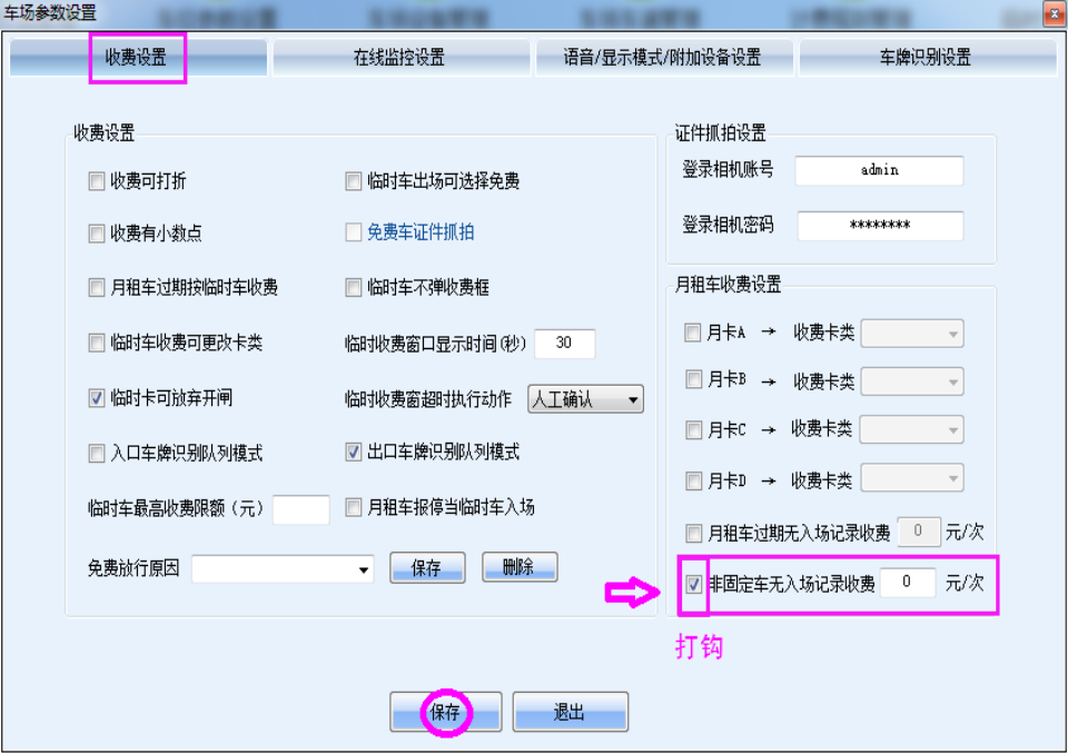 重慶高清車牌識別廠家，智能高清車牌識別系統V9.9，智能車牌識別管理系統V8.1智慧停車場收費系統V10.1,臻識車牌識別相機,停車場管理系統V6.6，智能車牌識別管理系統V8.2.0華夏車牌識別一體機,芊熠高清車輛識別相機,重慶停車場道閘桿安裝維修,捷停車道閘桿,重慶人臉識別門禁,重慶電動門，重慶伸縮門，人行通道閘廠家,車牌識別軟件下載