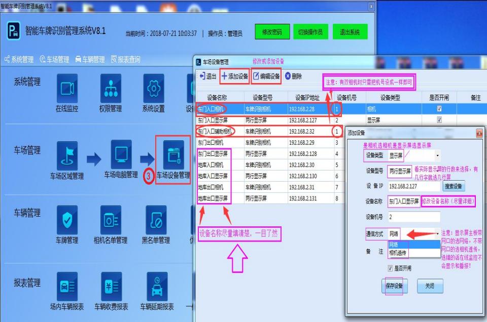 重慶高清車牌識別廠家，智能高清車牌識別系統V9.9，智能車牌識別管理系統V8.1智慧停車場收費系統V10.1,臻識車牌識別相機,停車場管理系統V6.6，智能車牌識別管理系統V8.2.0華夏車牌識別一體機,芊熠高清車輛識別相機,重慶停車場道閘桿安裝維修,捷停車道閘桿,重慶人臉識別門禁,重慶電動門，重慶伸縮門，人行通道閘廠家,車牌識別軟件下載