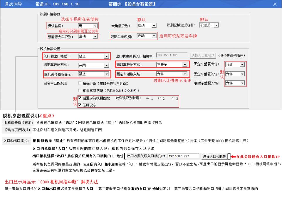 重慶高清車牌識別廠家，智能高清車牌識別系統V9.9，智能車牌識別管理系統V8.1智慧停車場收費系統V10.1,臻識車牌識別相機,停車場管理系統V6.6，智能車牌識別管理系統V8.2.0華夏車牌識別一體機,芊熠高清車輛識別相機,重慶停車場道閘桿安裝維修,捷停車道閘桿,重慶人臉識別門禁,重慶電動門，重慶伸縮門，人行通道閘廠家,車牌識別軟件下載