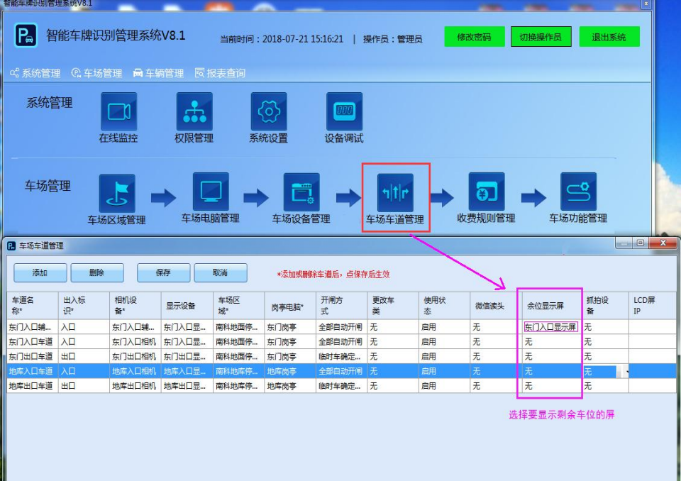 重慶高清車牌識別廠家，智能高清車牌識別系統V9.9，智能車牌識別管理系統V8.1智慧停車場收費系統V10.1,臻識車牌識別相機,停車場管理系統V6.6，智能車牌識別管理系統V8.2.0華夏車牌識別一體機,芊熠高清車輛識別相機,重慶停車場道閘桿安裝維修,捷停車道閘桿,重慶人臉識別門禁,重慶電動門，重慶伸縮門，人行通道閘廠家,車牌識別軟件下載