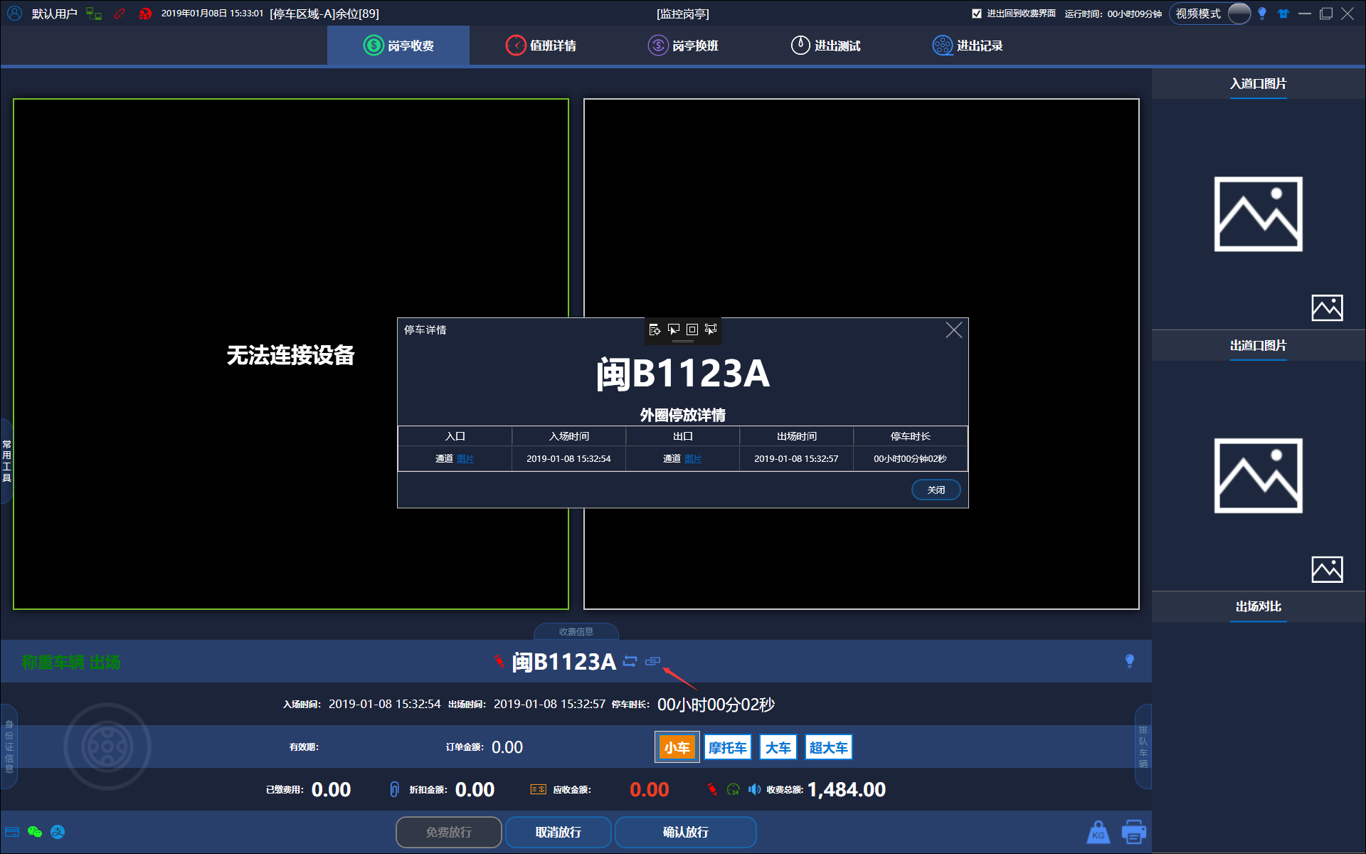 重慶高清車牌識別廠家，智能高清車牌識別系統V9.9，智能車牌識別管理系統V8.1智慧停車場收費系統V10.1,臻識車牌識別相機,停車場管理系統V6.6，智能車牌識別管理系統V8.2.0華夏車牌識別一體機,芊熠高清車輛識別相機,重慶停車場道閘桿安裝維修,捷停車道閘桿,重慶人臉識別門禁,重慶電動門，重慶伸縮門，人行通道閘廠家,車牌識別軟件下載