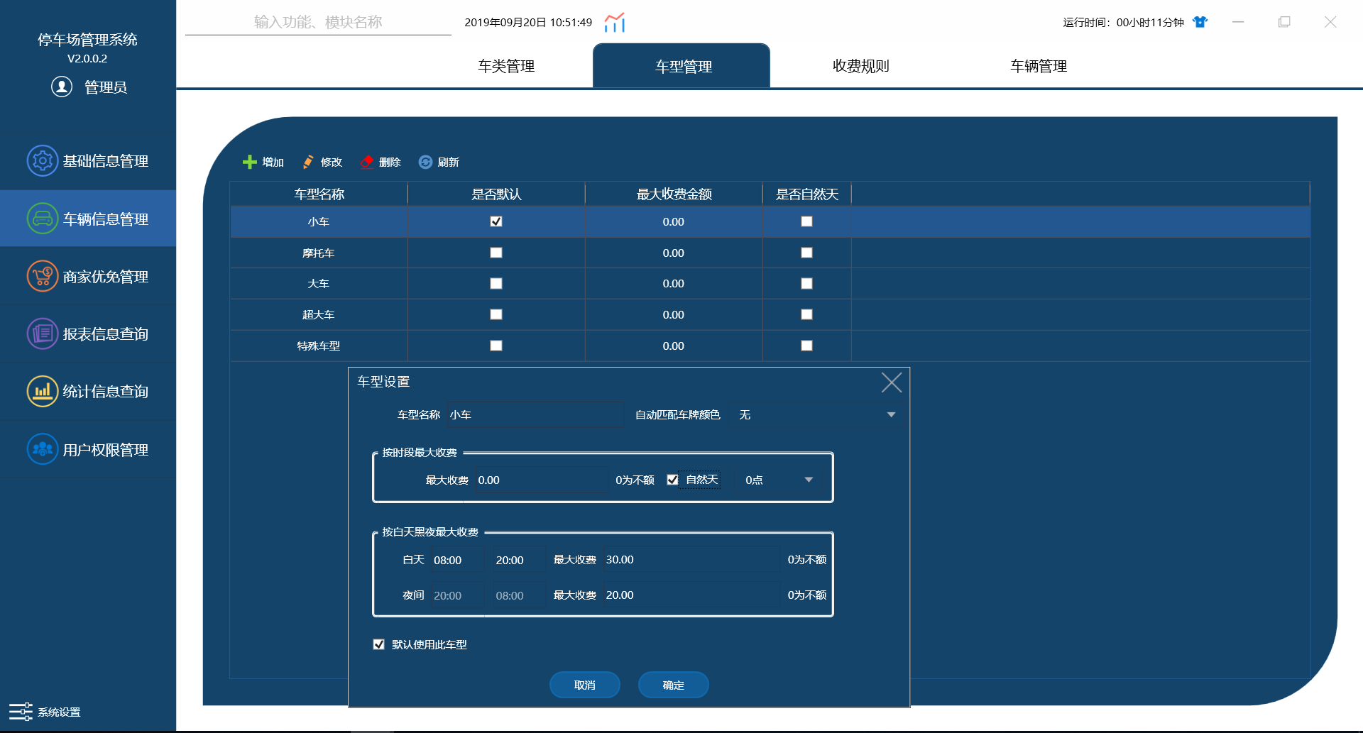 重慶高清車牌識別廠家，智能高清車牌識別系統V9.9，智能車牌識別管理系統V8.1智慧停車場收費系統V10.1,臻識車牌識別相機,停車場管理系統V6.6，智能車牌識別管理系統V8.2.0華夏車牌識別一體機,芊熠高清車輛識別相機,重慶停車場道閘桿安裝維修,捷停車道閘桿,重慶人臉識別門禁,重慶電動門，重慶伸縮門，人行通道閘廠家,車牌識別軟件下載