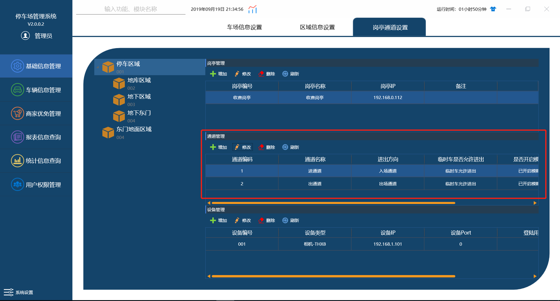 重慶高清車牌識別廠家，智能高清車牌識別系統V9.9，智能車牌識別管理系統V8.1智慧停車場收費系統V10.1,臻識車牌識別相機,停車場管理系統V6.6，智能車牌識別管理系統V8.2.0華夏車牌識別一體機,芊熠高清車輛識別相機,重慶停車場道閘桿安裝維修,捷停車道閘桿,重慶人臉識別門禁,重慶電動門，重慶伸縮門，人行通道閘廠家,車牌識別軟件下載