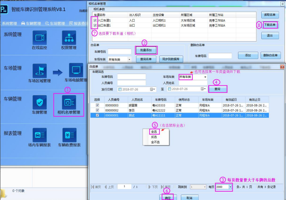 重慶高清車牌識別廠家，智能高清車牌識別系統V9.9，智能車牌識別管理系統V8.1智慧停車場收費系統V10.1,臻識車牌識別相機,停車場管理系統V6.6，智能車牌識別管理系統V8.2.0華夏車牌識別一體機,芊熠高清車輛識別相機,重慶停車場道閘桿安裝維修,捷停車道閘桿,重慶人臉識別門禁,重慶電動門，重慶伸縮門，人行通道閘廠家,車牌識別軟件下載