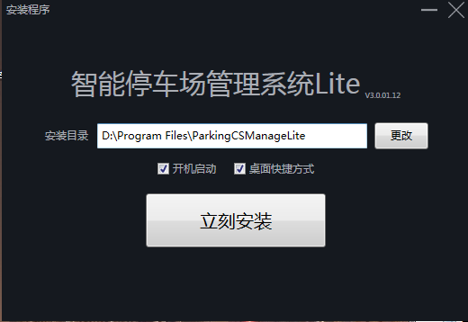 重慶高清車牌識別廠家，智能高清車牌識別系統V9.9，智能車牌識別管理系統V8.1智慧停車場收費系統V10.1,臻識車牌識別相機,停車場管理系統V6.6，智能車牌識別管理系統V8.2.0華夏車牌識別一體機,芊熠高清車輛識別相機,重慶停車場道閘桿安裝維修,捷停車道閘桿,重慶人臉識別門禁,重慶電動門，重慶伸縮門，人行通道閘廠家,車牌識別軟件下載