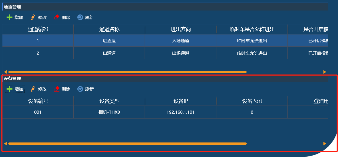 重慶高清車牌識別廠家，智能高清車牌識別系統V9.9，智能車牌識別管理系統V8.1智慧停車場收費系統V10.1,臻識車牌識別相機,停車場管理系統V6.6，智能車牌識別管理系統V8.2.0華夏車牌識別一體機,芊熠高清車輛識別相機,重慶停車場道閘桿安裝維修,捷停車道閘桿,重慶人臉識別門禁,重慶電動門，重慶伸縮門，人行通道閘廠家,車牌識別軟件下載