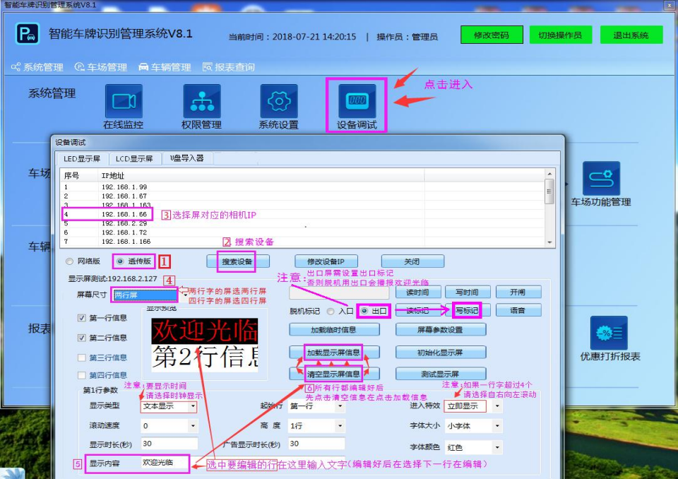 重慶高清車牌識別廠家，智能高清車牌識別系統V9.9，智能車牌識別管理系統V8.1智慧停車場收費系統V10.1,臻識車牌識別相機,停車場管理系統V6.6，智能車牌識別管理系統V8.2.0華夏車牌識別一體機,芊熠高清車輛識別相機,重慶停車場道閘桿安裝維修,捷停車道閘桿,重慶人臉識別門禁,重慶電動門，重慶伸縮門，人行通道閘廠家,車牌識別軟件下載