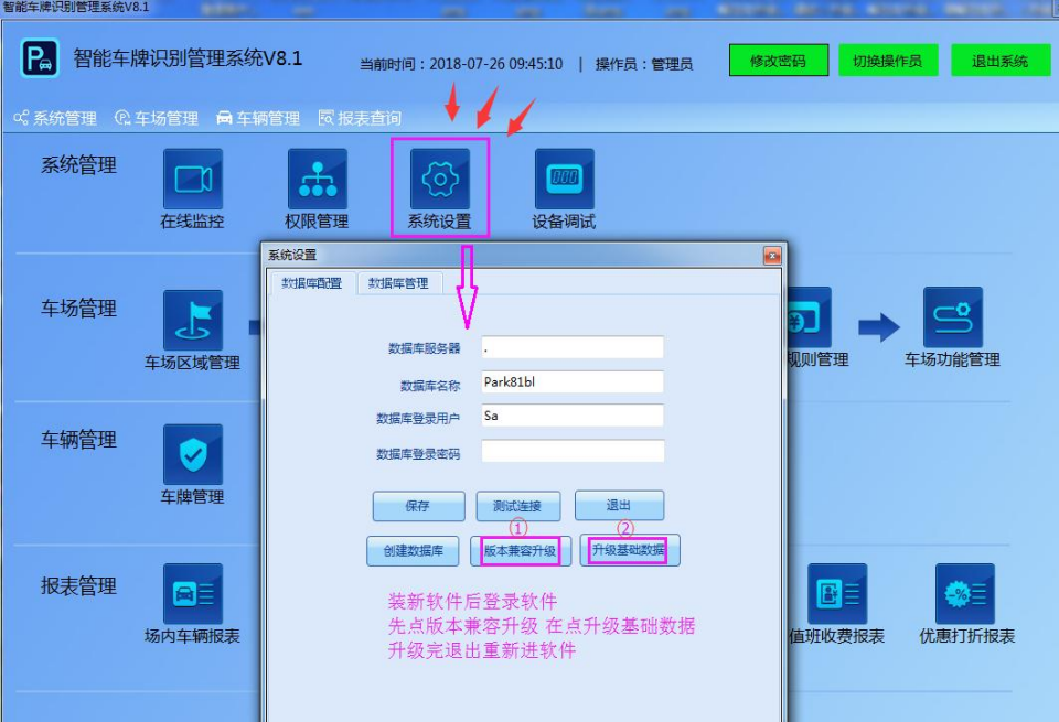 重慶高清車牌識別廠家，智能高清車牌識別系統V9.9，智能車牌識別管理系統V8.1智慧停車場收費系統V10.1,臻識車牌識別相機,停車場管理系統V6.6，智能車牌識別管理系統V8.2.0華夏車牌識別一體機,芊熠高清車輛識別相機,重慶停車場道閘桿安裝維修,捷停車道閘桿,重慶人臉識別門禁,重慶電動門，重慶伸縮門，人行通道閘廠家,車牌識別軟件下載