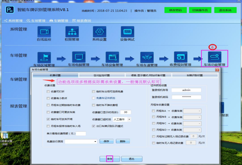 重慶高清車牌識別廠家，智能高清車牌識別系統V9.9，智能車牌識別管理系統V8.1智慧停車場收費系統V10.1,臻識車牌識別相機,停車場管理系統V6.6，智能車牌識別管理系統V8.2.0華夏車牌識別一體機,芊熠高清車輛識別相機,重慶停車場道閘桿安裝維修,捷停車道閘桿,重慶人臉識別門禁,重慶電動門，重慶伸縮門，人行通道閘廠家,車牌識別軟件下載