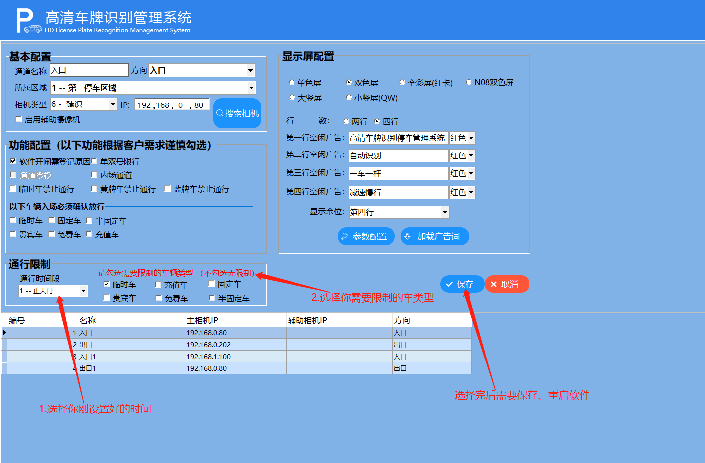 重慶高清車牌識別廠家，智能高清車牌識別系統V9.9，智能車牌識別管理系統V8.1智慧停車場收費系統V10.1,臻識車牌識別相機,停車場管理系統V6.6，智能車牌識別管理系統V8.2.0華夏車牌識別一體機,芊熠高清車輛識別相機,重慶停車場道閘桿安裝維修,捷停車道閘桿,重慶人臉識別門禁,重慶電動門，重慶伸縮門，人行通道閘廠家,車牌識別軟件下載