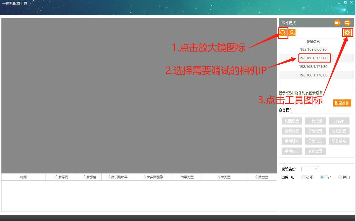 重慶高清車牌識別廠家，智能高清車牌識別系統V9.9，智能車牌識別管理系統V8.1智慧停車場收費系統V10.1,臻識車牌識別相機,停車場管理系統V6.6，智能車牌識別管理系統V8.2.0華夏車牌識別一體機,芊熠高清車輛識別相機,重慶停車場道閘桿安裝維修,捷停車道閘桿,重慶人臉識別門禁,重慶電動門，重慶伸縮門，人行通道閘廠家,車牌識別軟件下載