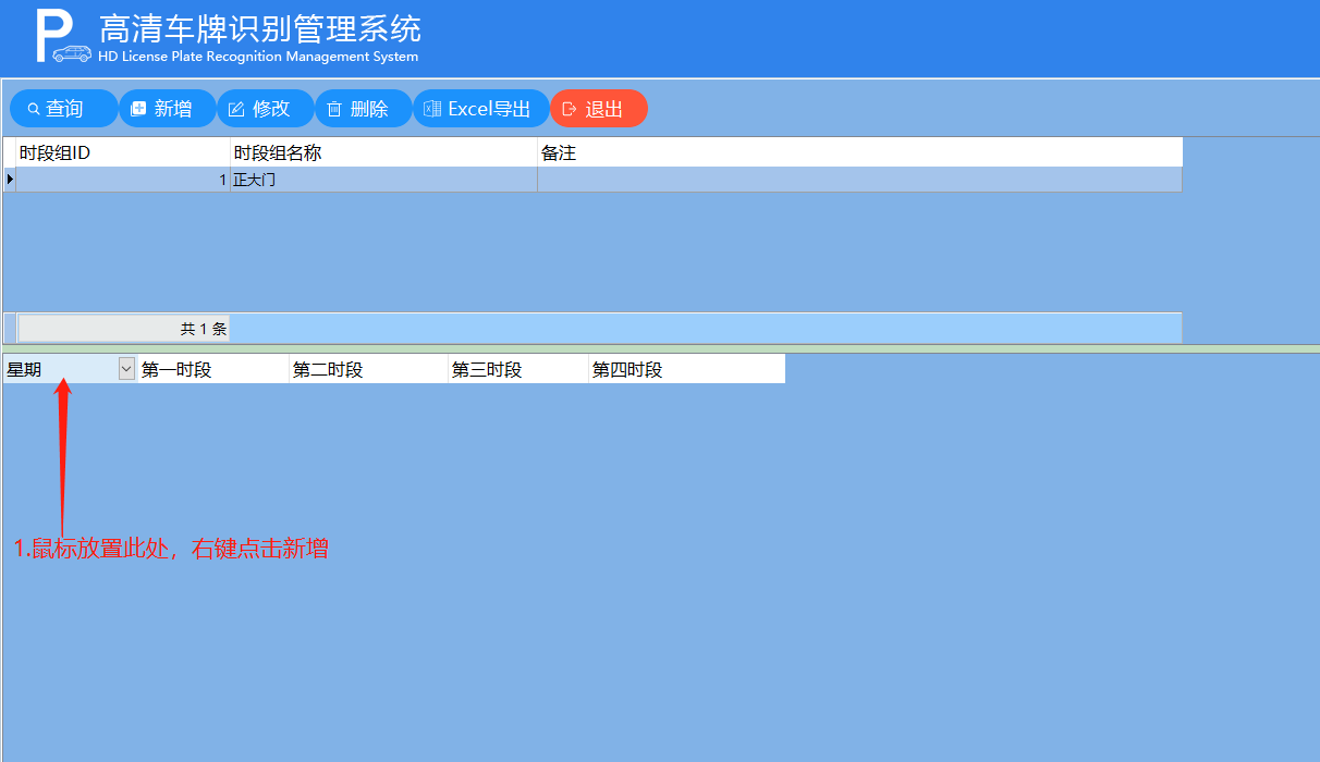 重慶高清車牌識別廠家，智能高清車牌識別系統V9.9，智能車牌識別管理系統V8.1智慧停車場收費系統V10.1,臻識車牌識別相機,停車場管理系統V6.6，智能車牌識別管理系統V8.2.0華夏車牌識別一體機,芊熠高清車輛識別相機,重慶停車場道閘桿安裝維修,捷停車道閘桿,重慶人臉識別門禁,重慶電動門，重慶伸縮門，人行通道閘廠家,車牌識別軟件下載