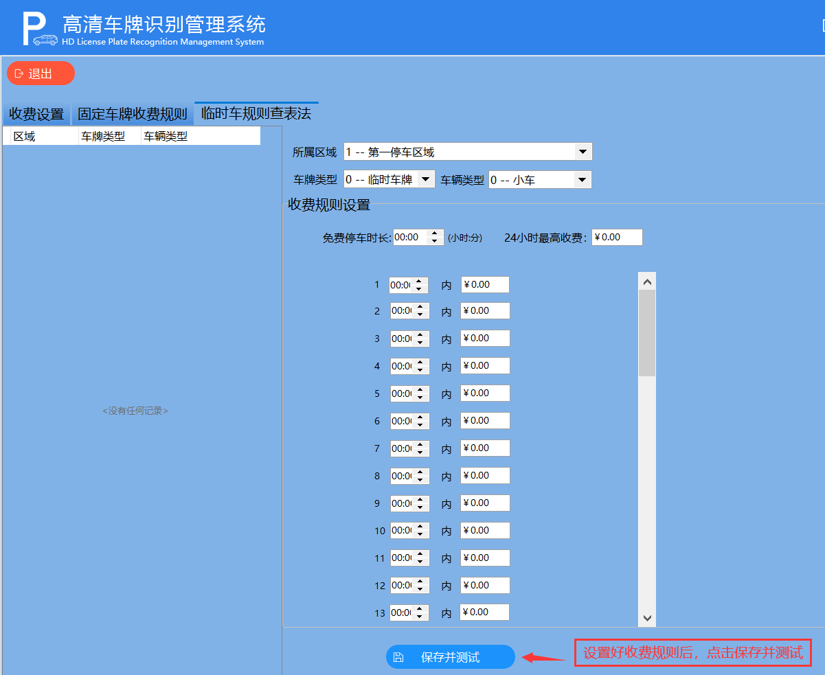 重慶高清車牌識別廠家，智能高清車牌識別系統V9.9，智能車牌識別管理系統V8.1智慧停車場收費系統V10.1,臻識車牌識別相機,停車場管理系統V6.6，智能車牌識別管理系統V8.2.0華夏車牌識別一體機,芊熠高清車輛識別相機,重慶停車場道閘桿安裝維修,捷停車道閘桿,重慶人臉識別門禁,重慶電動門，重慶伸縮門，人行通道閘廠家,車牌識別軟件下載