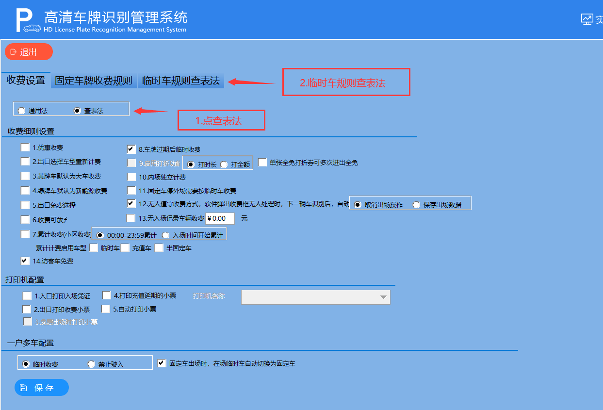 重慶高清車牌識別廠家，智能高清車牌識別系統V9.9，智能車牌識別管理系統V8.1智慧停車場收費系統V10.1,臻識車牌識別相機,停車場管理系統V6.6，智能車牌識別管理系統V8.2.0華夏車牌識別一體機,芊熠高清車輛識別相機,重慶停車場道閘桿安裝維修,捷停車道閘桿,重慶人臉識別門禁,重慶電動門，重慶伸縮門，人行通道閘廠家,車牌識別軟件下載