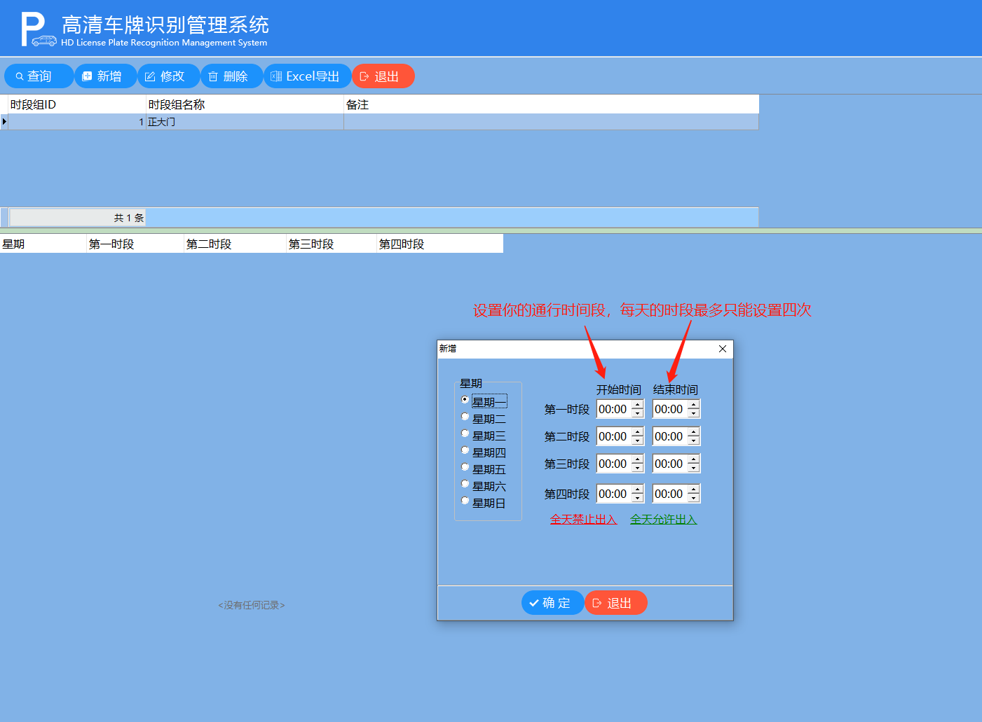 重慶高清車牌識別廠家，智能高清車牌識別系統V9.9，智能車牌識別管理系統V8.1智慧停車場收費系統V10.1,臻識車牌識別相機,停車場管理系統V6.6，智能車牌識別管理系統V8.2.0華夏車牌識別一體機,芊熠高清車輛識別相機,重慶停車場道閘桿安裝維修,捷停車道閘桿,重慶人臉識別門禁,重慶電動門，重慶伸縮門，人行通道閘廠家,車牌識別軟件下載