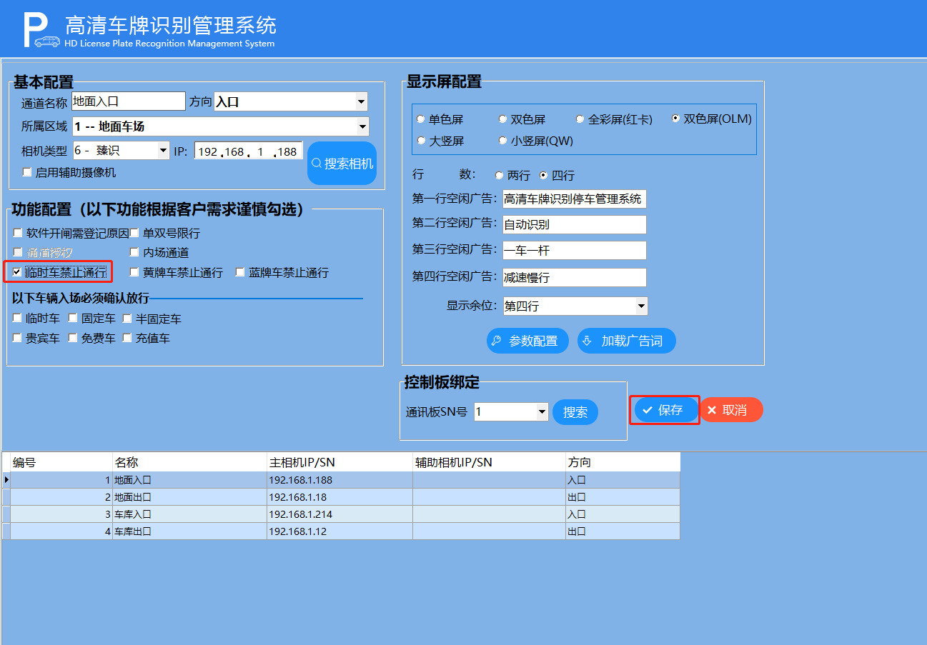 重慶高清車牌識別廠家，智能高清車牌識別系統V9.9，智能車牌識別管理系統V8.1智慧停車場收費系統V10.1,臻識車牌識別相機,停車場管理系統V6.6，智能車牌識別管理系統V8.2.0華夏車牌識別一體機,芊熠高清車輛識別相機,重慶停車場道閘桿安裝維修,捷停車道閘桿,重慶人臉識別門禁,重慶電動門，重慶伸縮門，人行通道閘廠家,車牌識別軟件下載